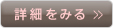 ネイル＆ケアの詳細を見る
